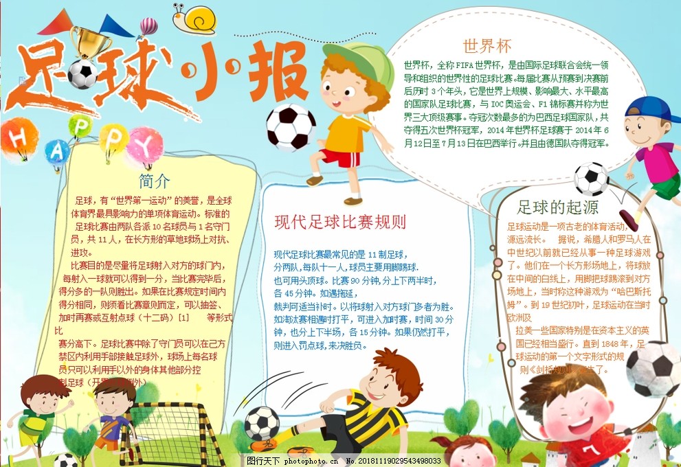 一次连